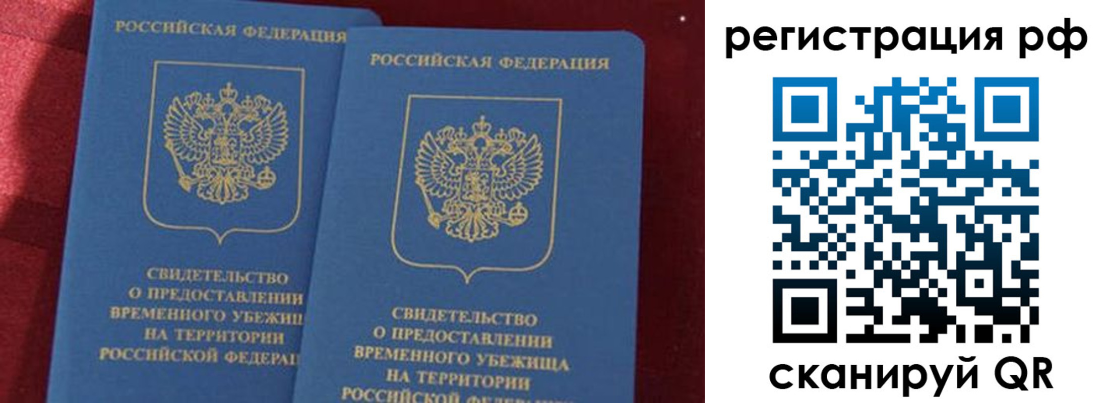 временная регистрация в квартире в Покачах