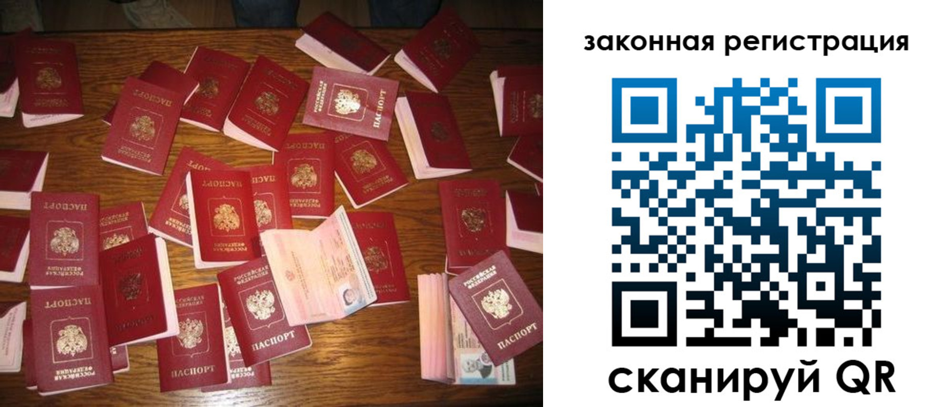 прописка для кредита в Покачах