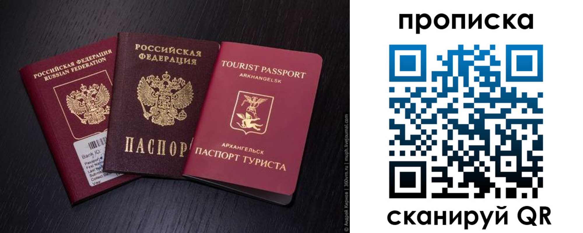 временная регистрация надежно в Покачах