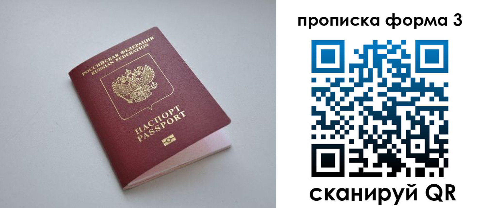 прописка для кредита в Покачах