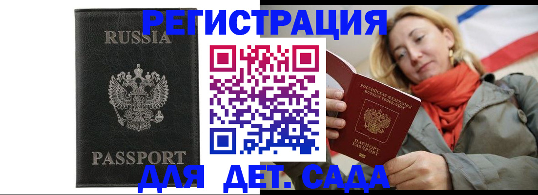 прописка иностранных граждан в Покачах