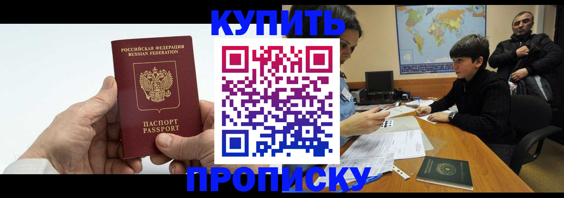 временная регистрация собственник в Покачах