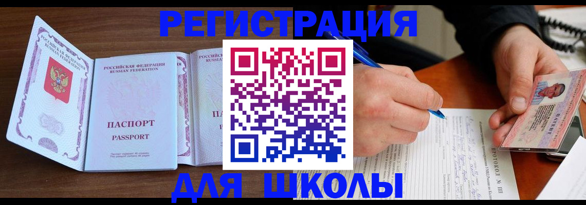 прописка законно в Покачах